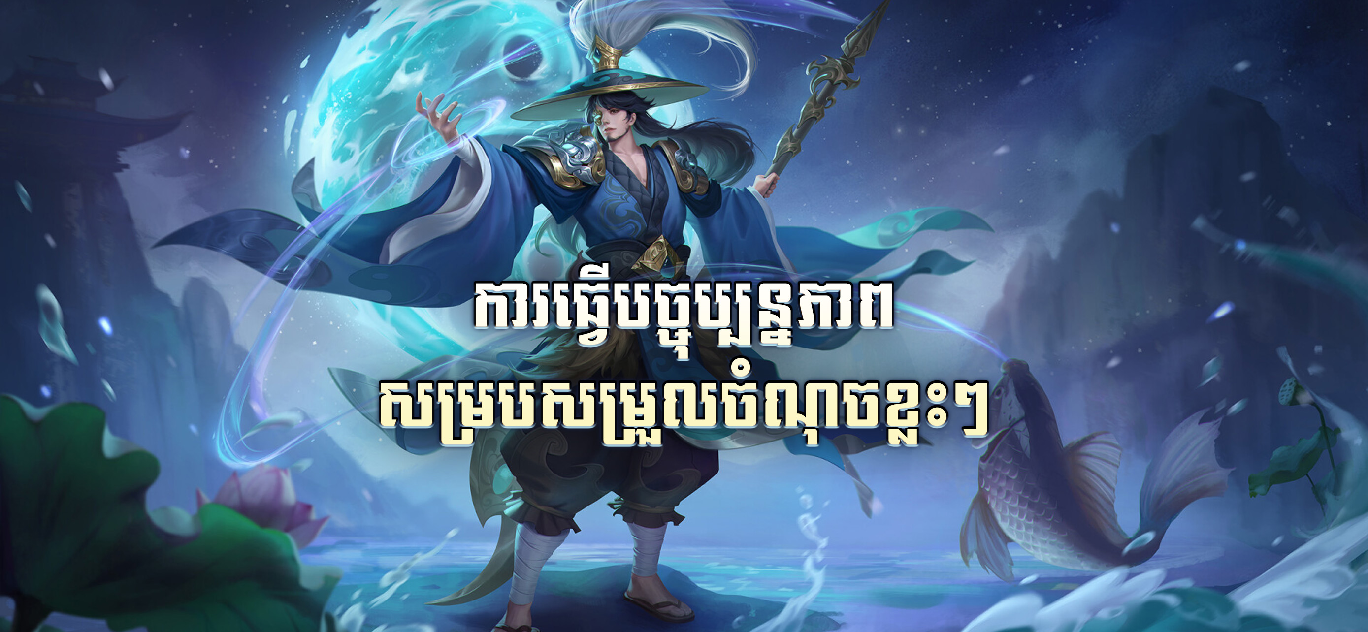...